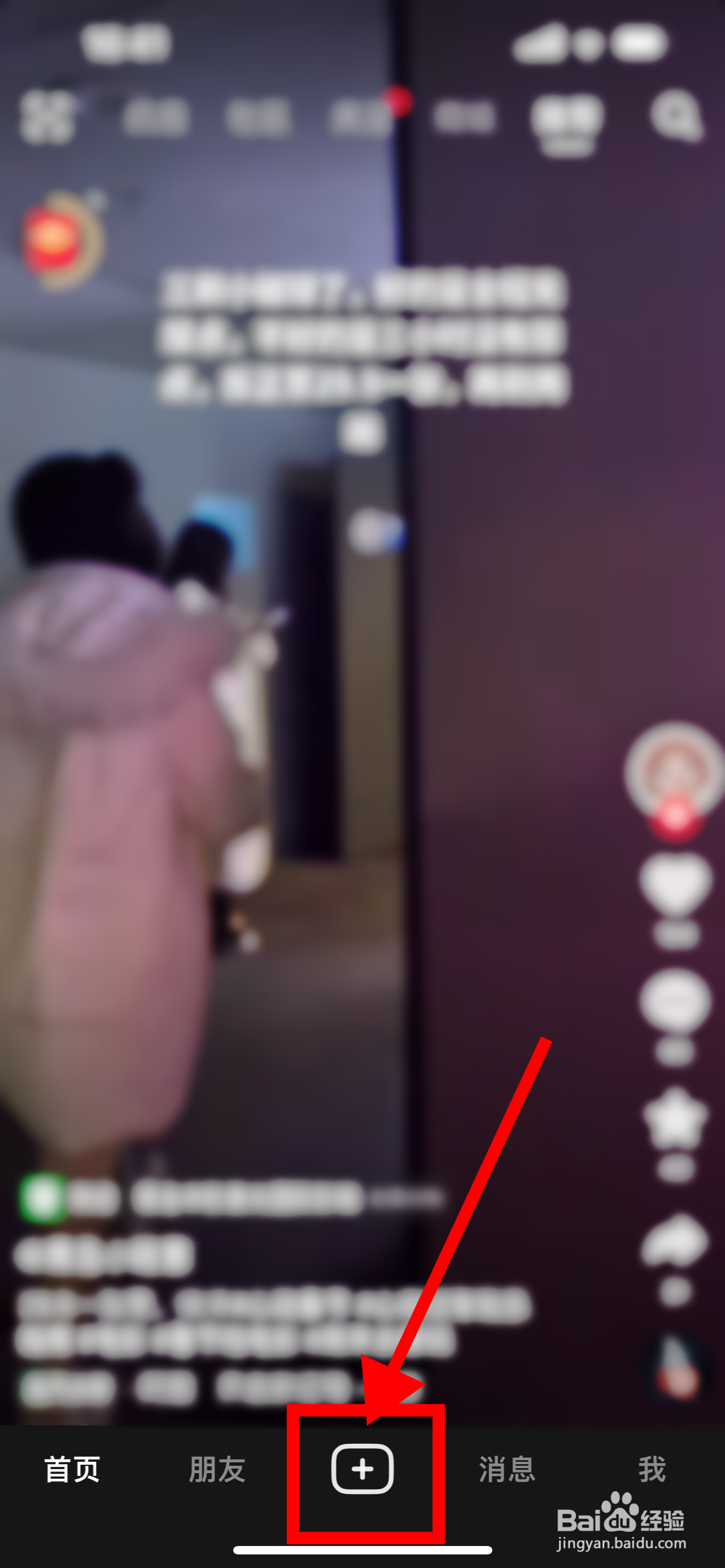 苹果手机抖音美体功能在哪里