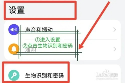 华为如何设置指纹解锁