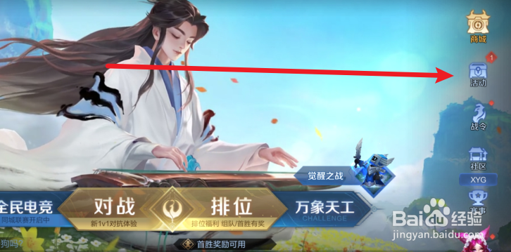 王者荣耀怎么获得庄周高山流水皮肤