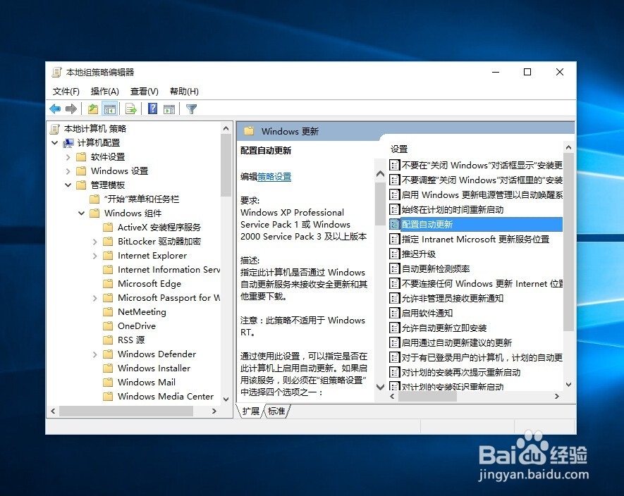 win10怎样关闭自动更新？