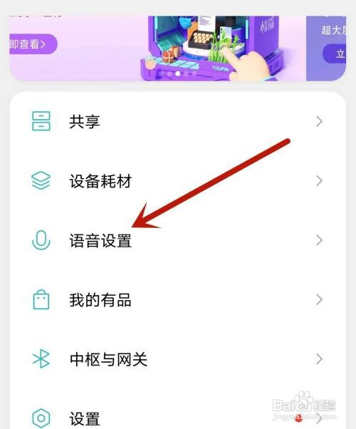 石榴视频应用开启新消息提醒怎么设置