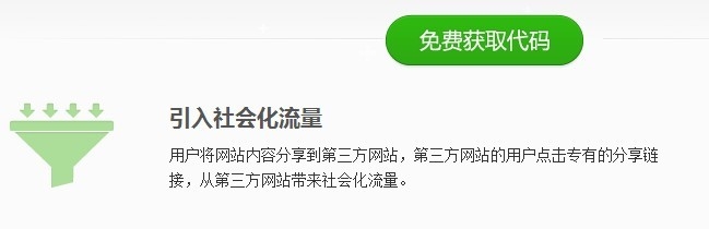 怎样把百度分享按钮添加到自己的网站