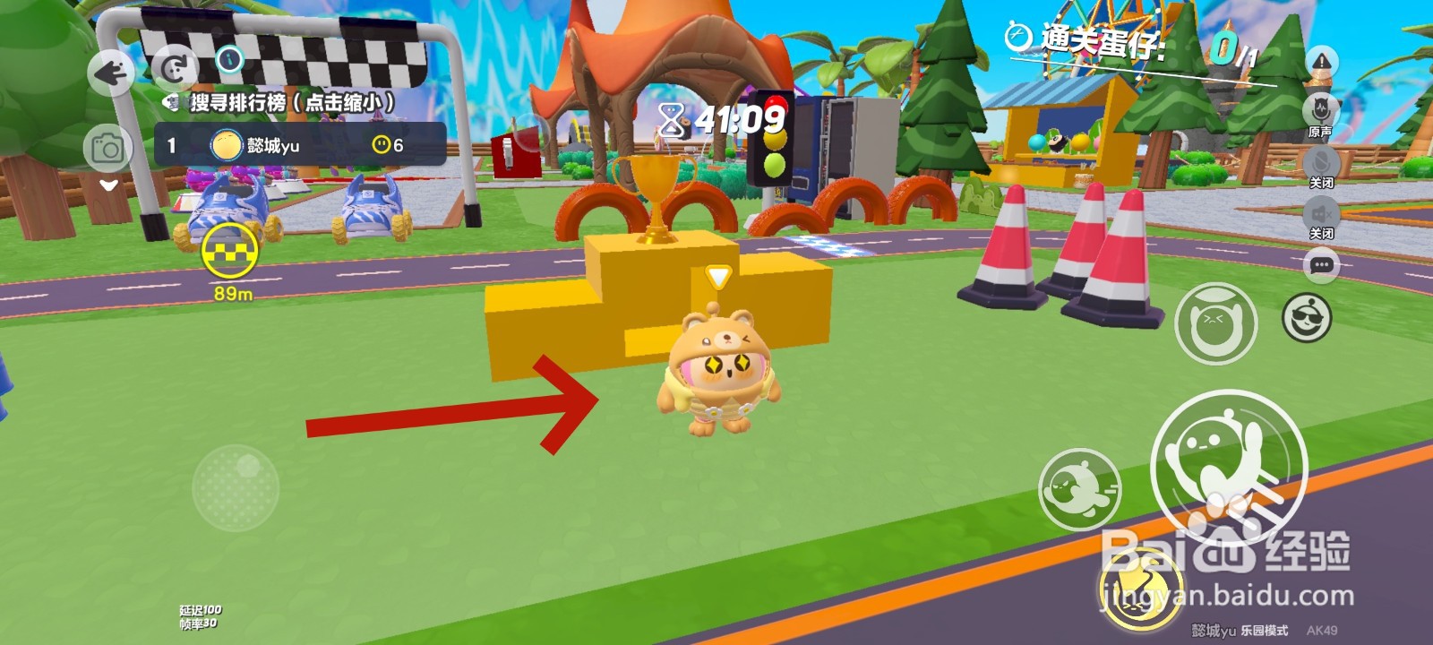 蛋仔派对游戏中揪出奖台下面蛋仔的教程