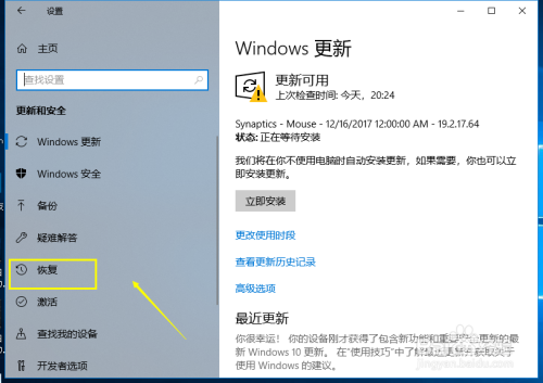 win10系统自带一键还原怎么用