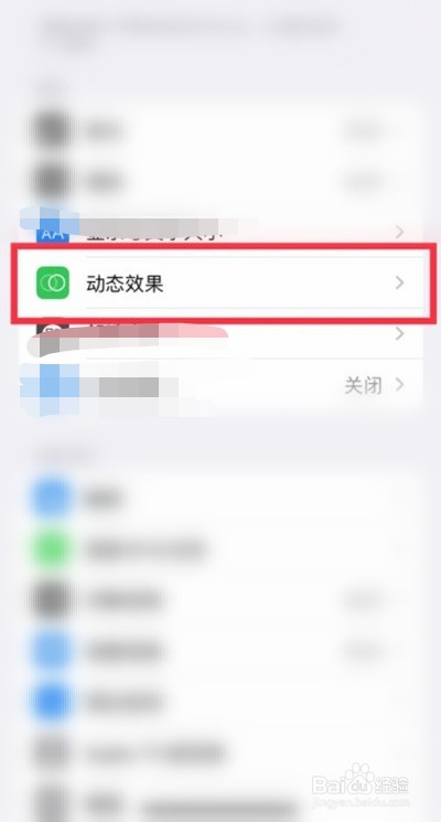 苹果13高刷在哪里设置