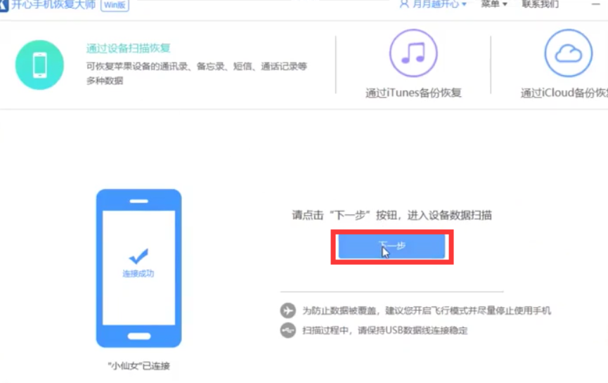 手机怎么还原微信聊天记录