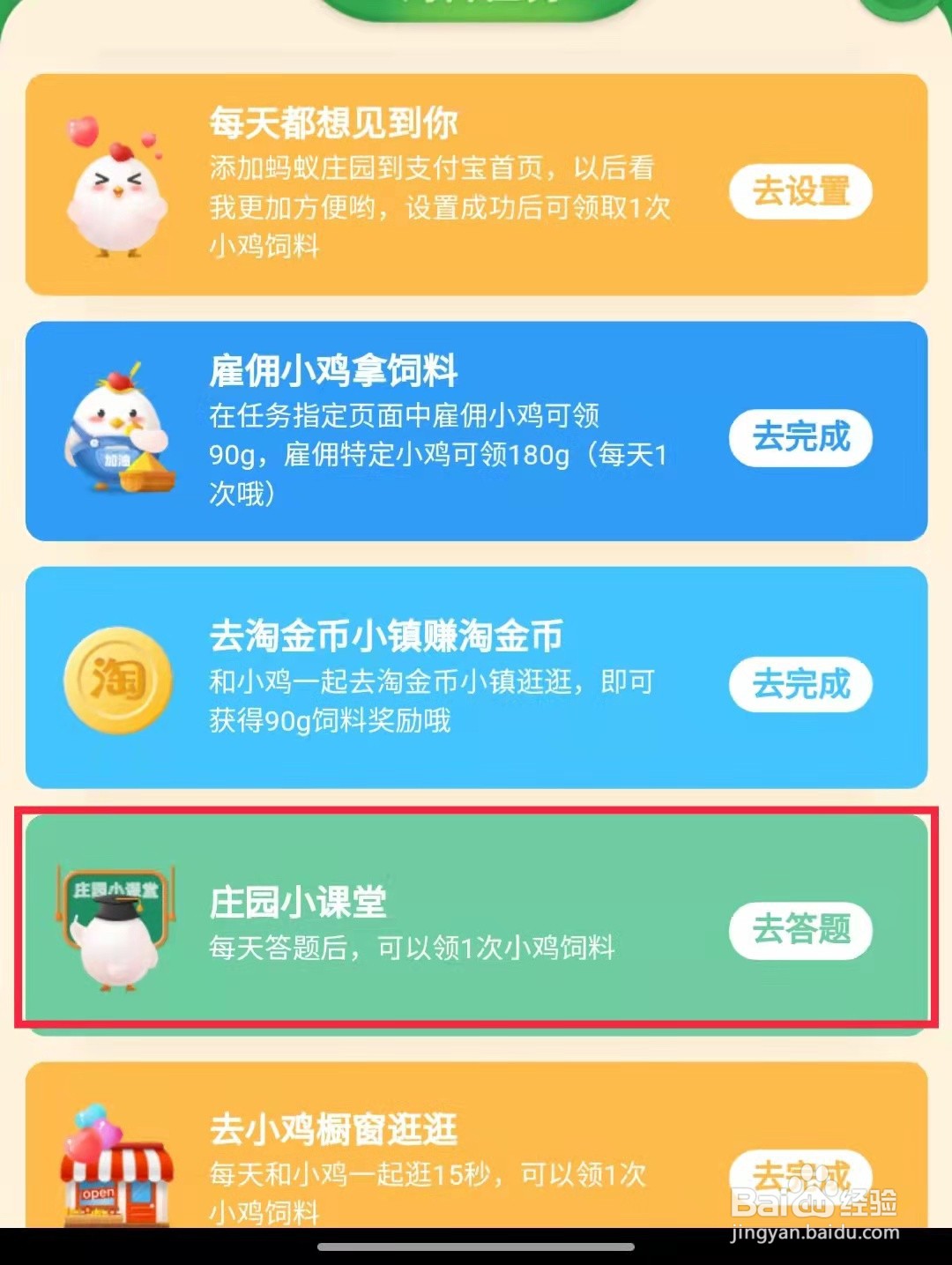 蚂蚁庄园酸儿辣女这种说法正确吗