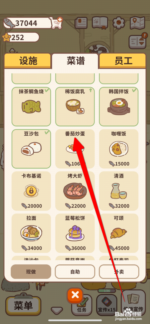动物餐厅学习番茄炒蛋怎么做