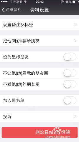 微信好友删除怎么找回聊天记录