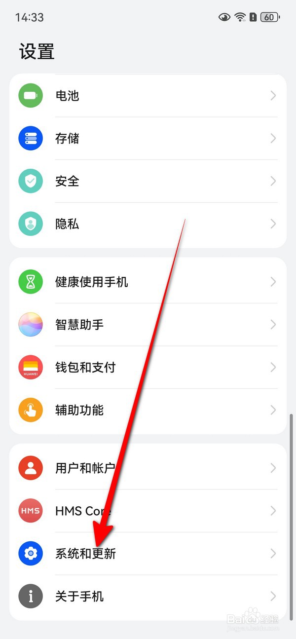 华为Pura70怎么打开简易模式