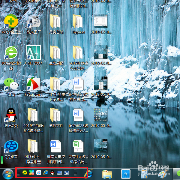怎样开启Win7快速启动栏？
