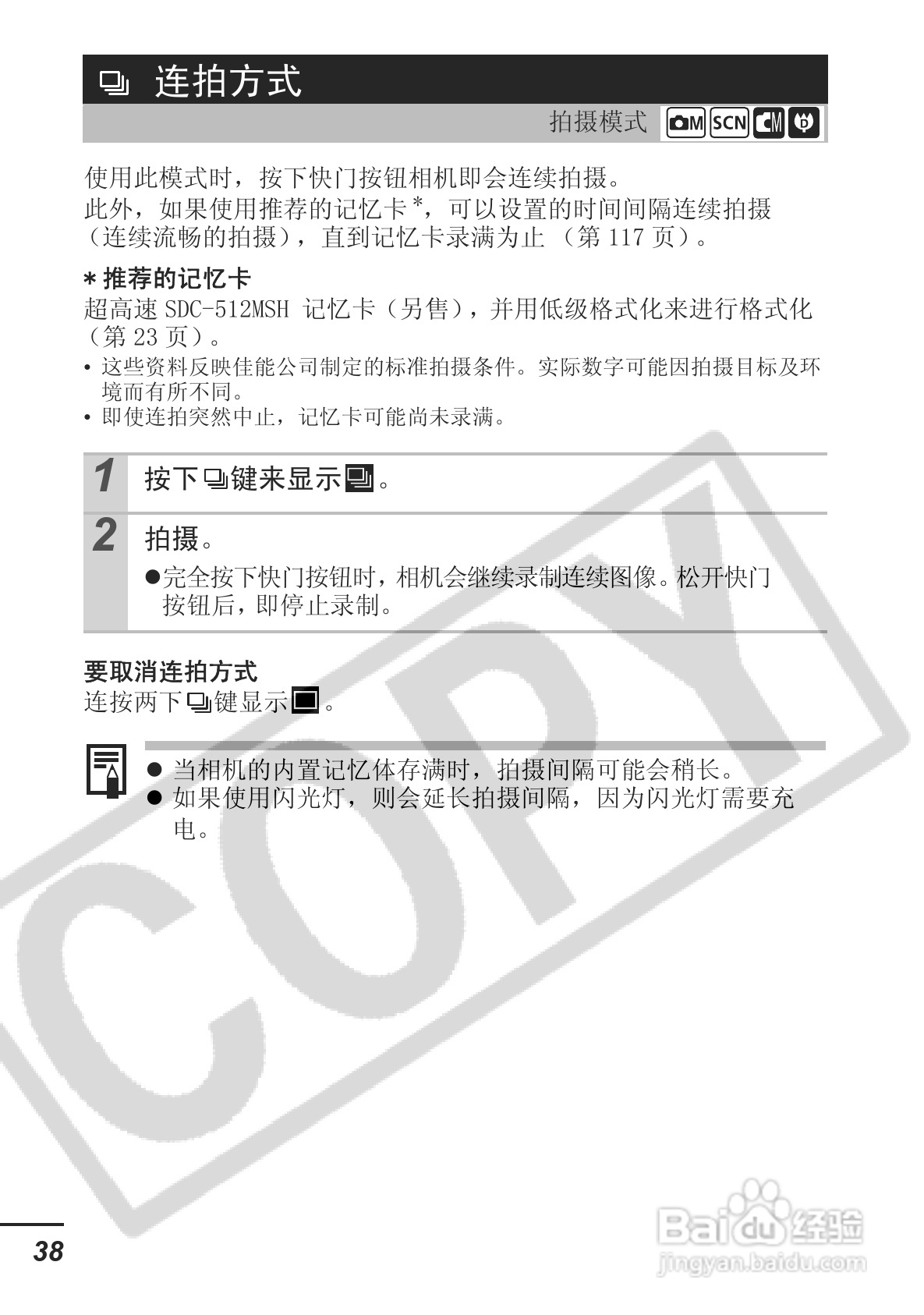 佳能DIGITAL IXUS 750数码相机使用说明书:[4]