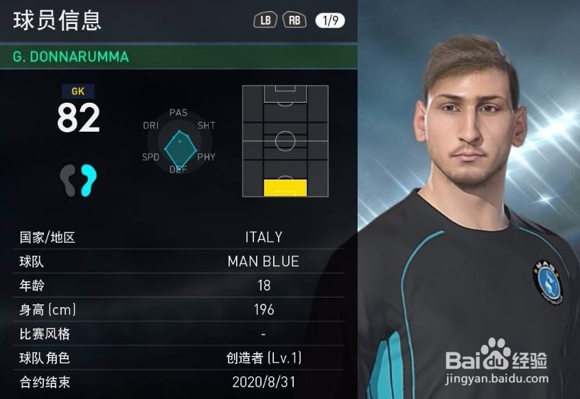 pes2018手柄设置