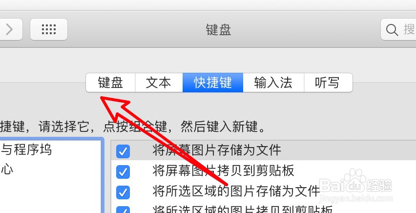 mac怎么设置触控栏显示功能栏内容