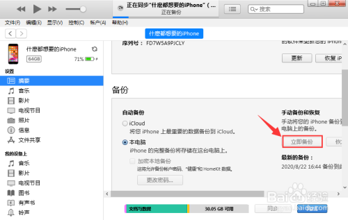 ios7越狱后白苹果_越狱后白苹果_苹果5越狱后白苹果