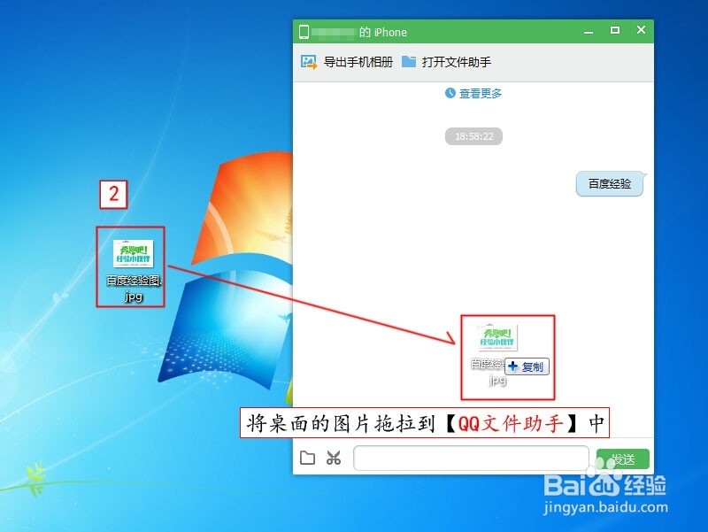 无需数据线手机与电脑互传图片