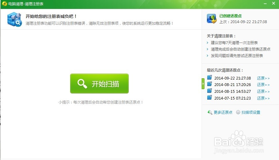 怎么让电脑运行速度更快