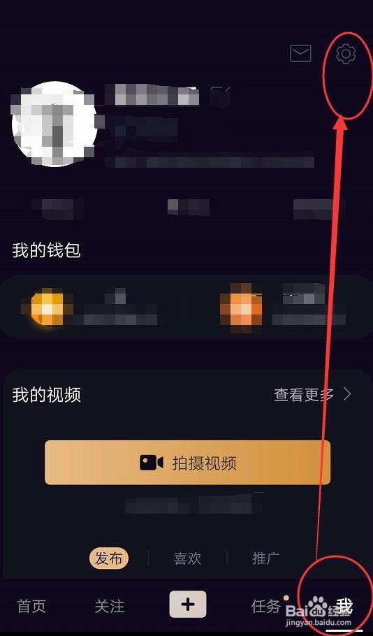 在使用刷宝短视频的时候遇到问题怎么办呢