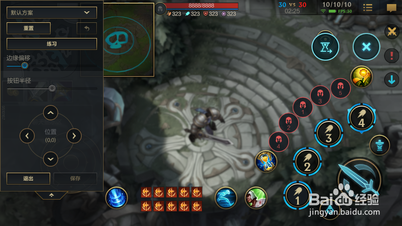 手游版英雄联盟怎么修改按键？