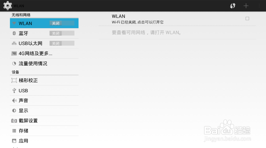 VEZ K6智能投影仪使用指南