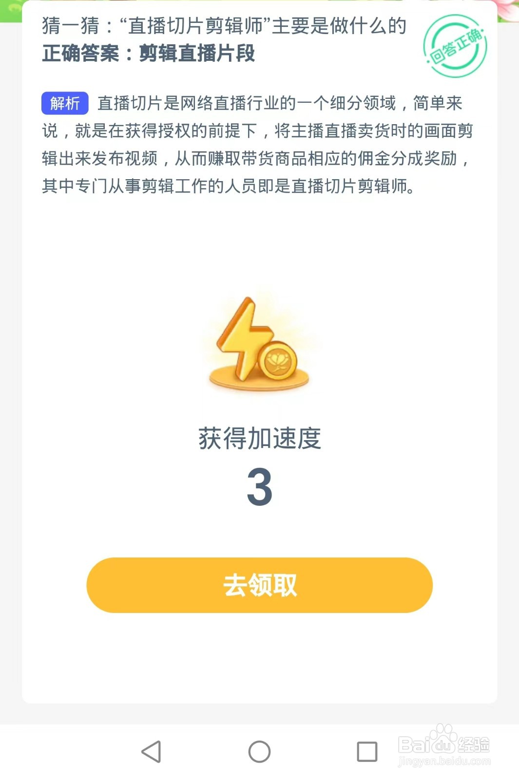 “直播切片剪辑师”主要是做什么的