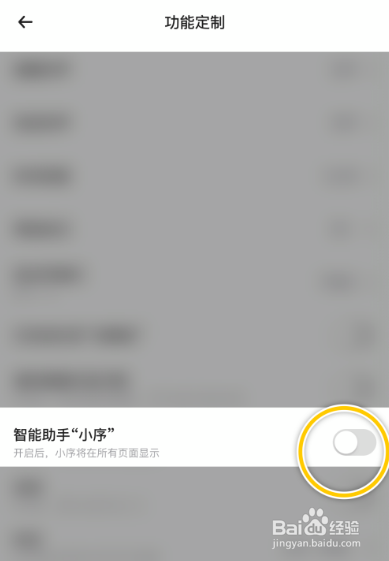 时光序怎么关闭小序