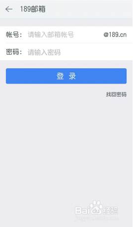 189邮箱如何一键登录