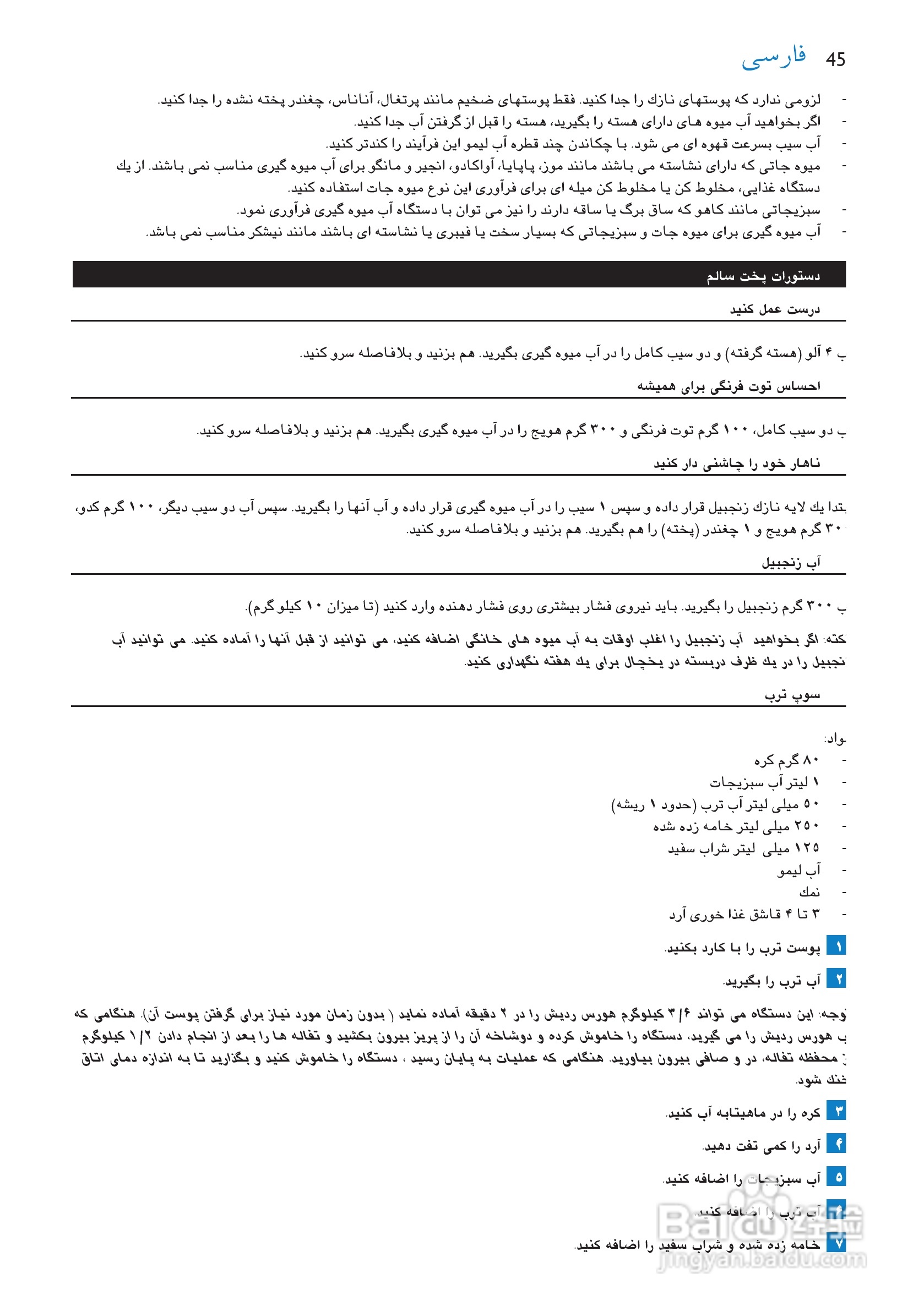 飞利浦HR1853榨汁机使用说明书:[5]