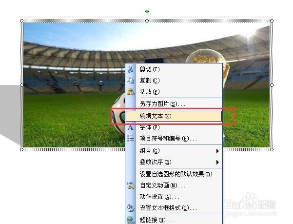 在PPT中给图片增加阴影效果的问题