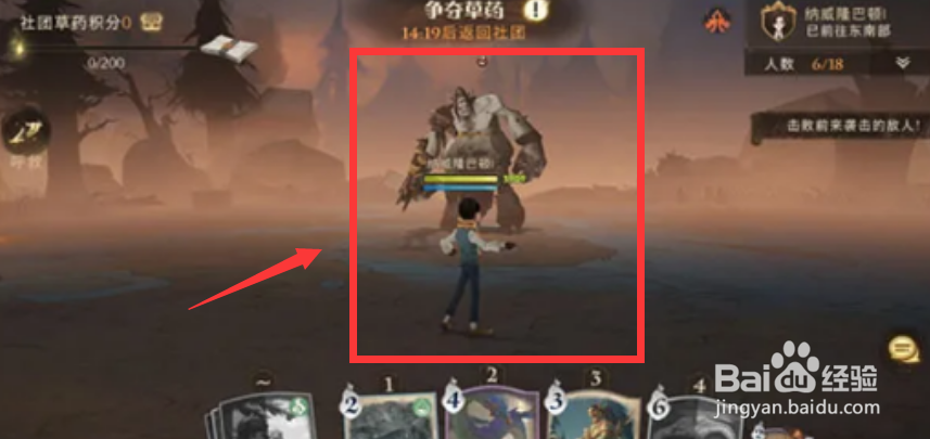 哈利波特魔法觉醒草药探险卡组打法攻略