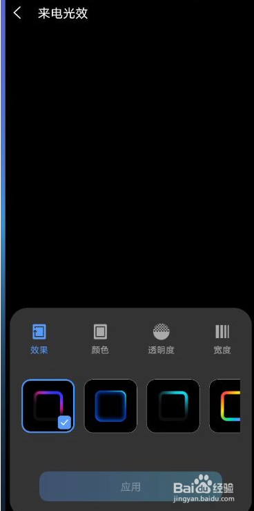 vivox60去哪开启跑马灯