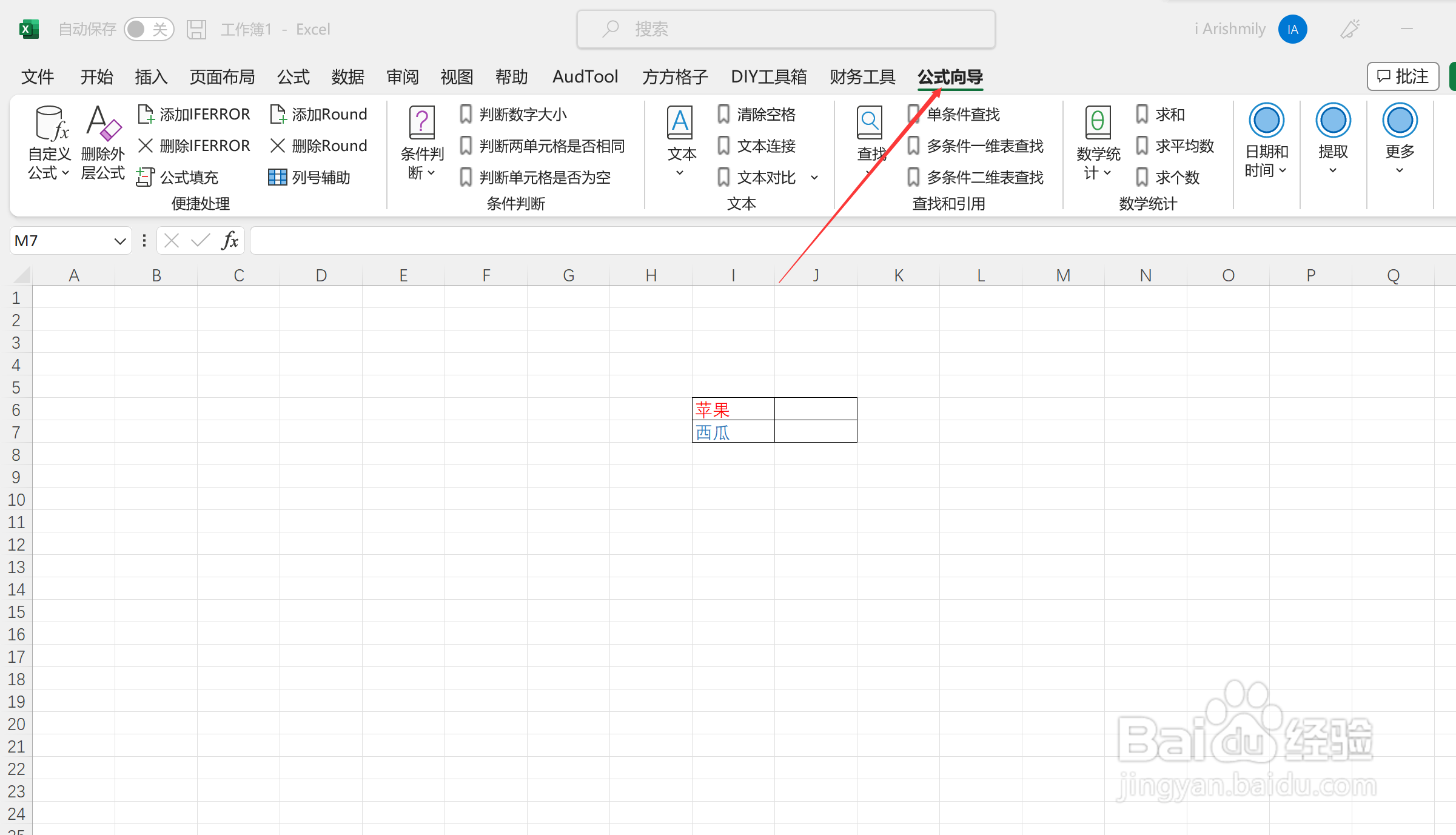 excel如何提取字体颜色值