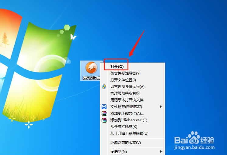 猎豹浏览器怎么设置“下”的鼠标手势动作