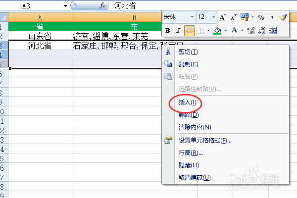 excel怎样拆分、合并内容相同的单元格