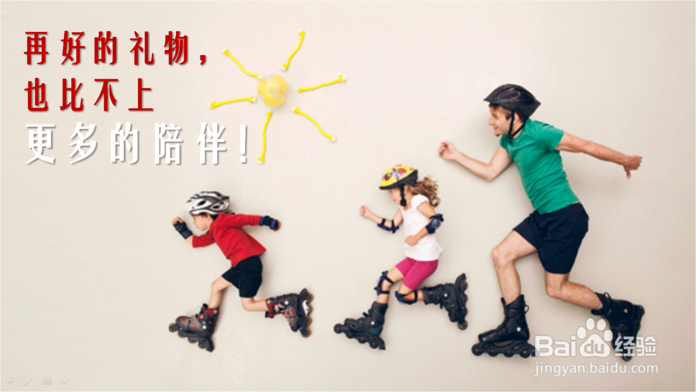 家长要作好孩子的榜样！