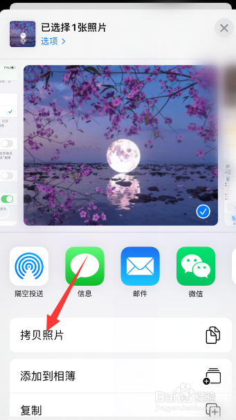 苹果手机怎么拷贝照片