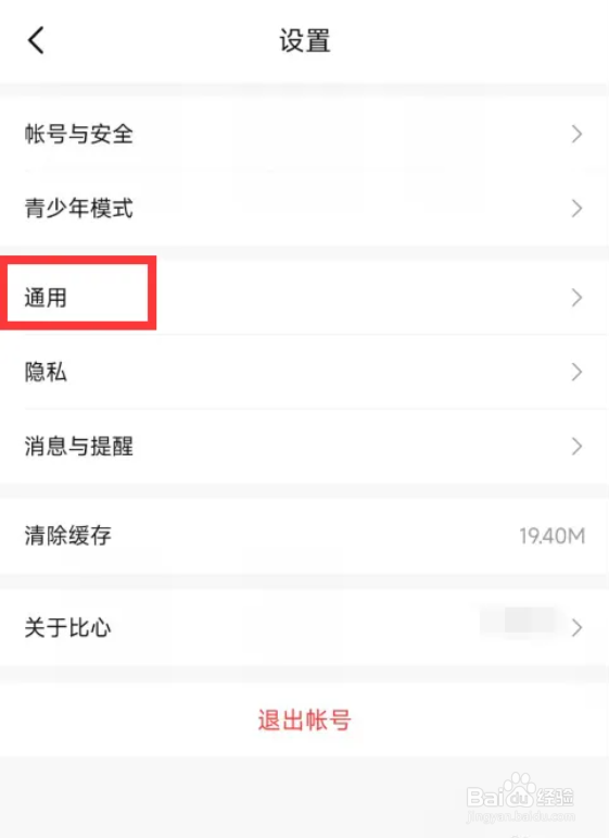 乐玩游戏如何开启聊天室的小窗播放