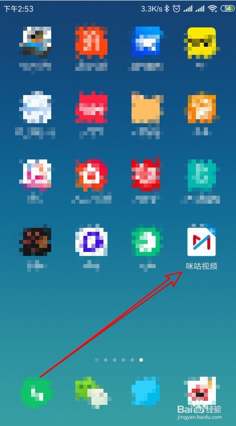 咪咕视频怎么样在手机上观看电视节目视频直播