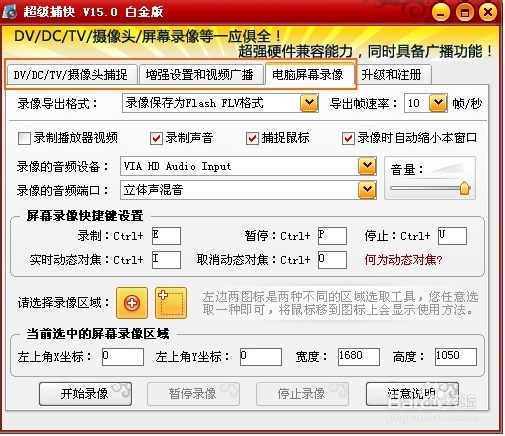 视频录制工具哪个好？