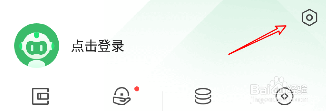 360手机卫士怎么关闭超级加速功能