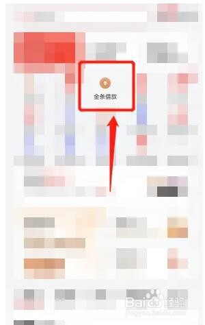 京东金条借款还不上怎么办