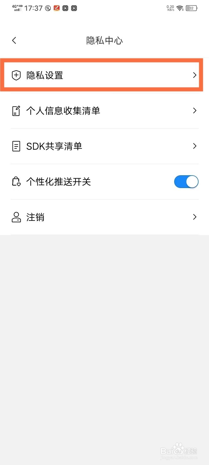 记账喵app录音权限在哪里关闭