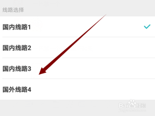 Taptap怎么更换线路