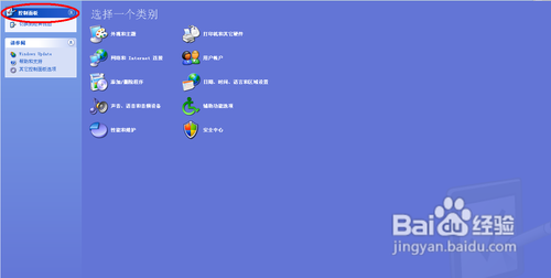怎么设置输入法顺序