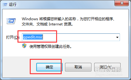 win7系统开机欢迎界面怎么取消
