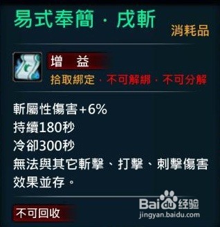 XAOC参天律剧情对话、物品、游戏攻略9