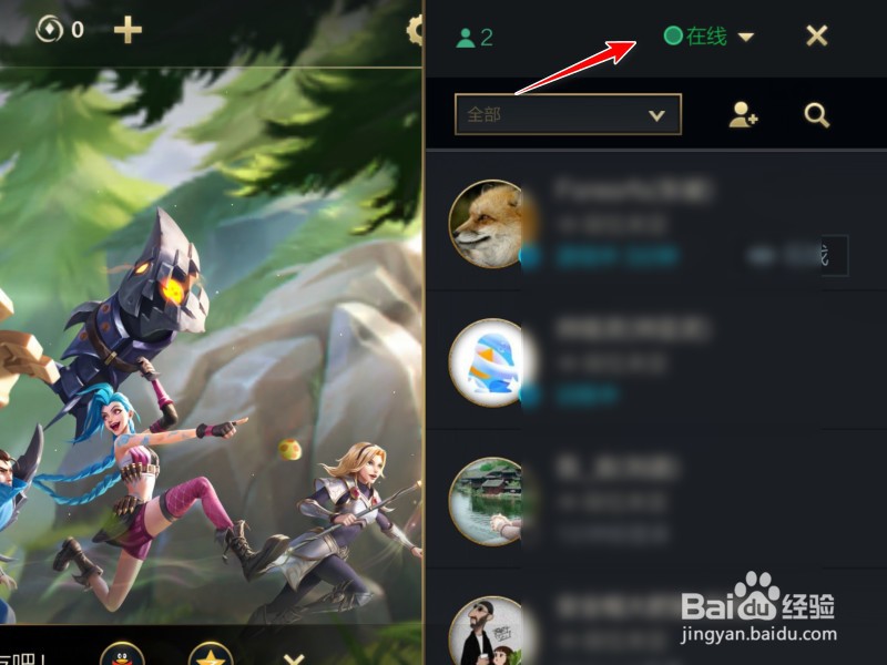 英雄联盟手游怎么隐身