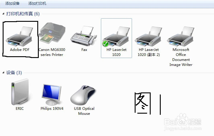 Word文档转Pdf格式时如何设置目标文档的尺寸