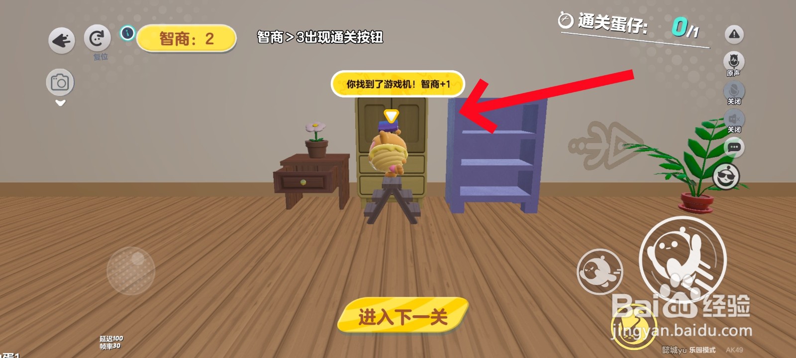 蛋仔派对游戏中怎么拿到柜子顶的游戏机