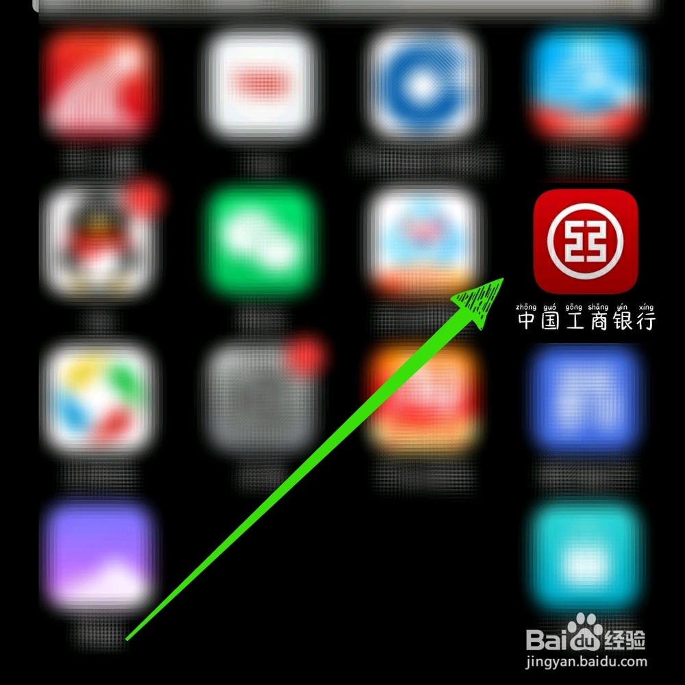 中国工商银行手机银行怎样用卡号登录